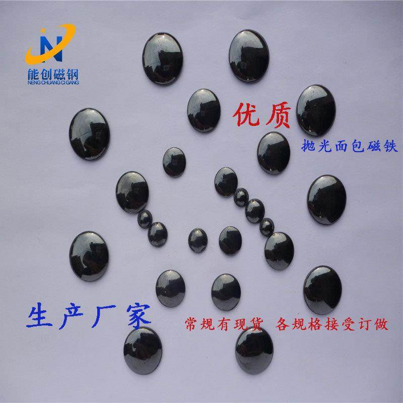 源头厂家热销铁氧体黑色抛光面包强磁凸面磁石亮光磁铁,金属材料及制品,其他金属制品,淘宝优惠券,粉丝福利购,淘宝优惠卷