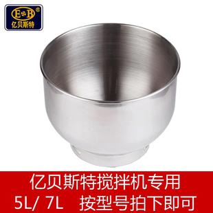 2001和面机专配搅拌锅容器7L 1701X 5L面盆 1702