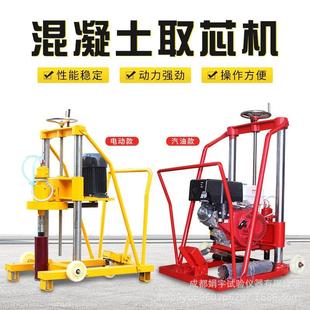 20型混凝土钻孔机厚质铁板各种机器混凝土钻孔取芯机机械