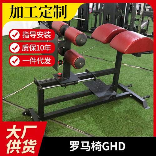 重型腹背训练器罗马椅山羊挺身GHD俯卧反向抬腿屈腿臀健身椅