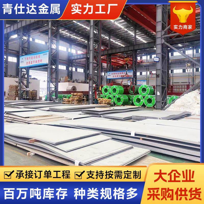 厂家供应304不锈钢板拉丝板不锈钢冷轧板201不锈钢板定开激光,金属材料及制品,其他金属制品,淘宝优惠券,粉丝福利购,淘宝优惠卷