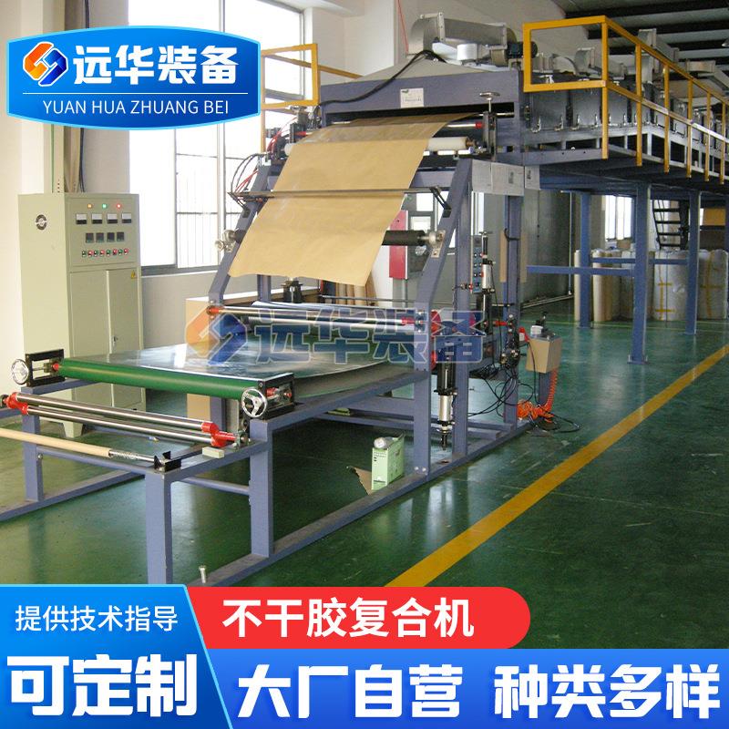 YH-009B型不干胶复合机（架空型）双层贴合泡棉片材涂布复合机