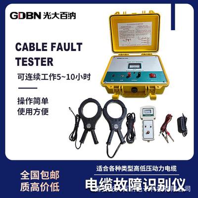电缆识别仪电缆故障测试高压电缆识别仪直流带电电缆识别检测仪