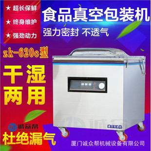 620c型家用商用食品真空包装 机封口机抽真空机干湿两用
