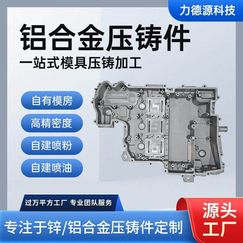 汽车灯饰外壳锌合金铸造精密仪器电机壳体五金配件铝合金压铸件,金属材料及制品,其他金属制品,淘宝优惠券,粉丝福利购,淘宝优惠卷