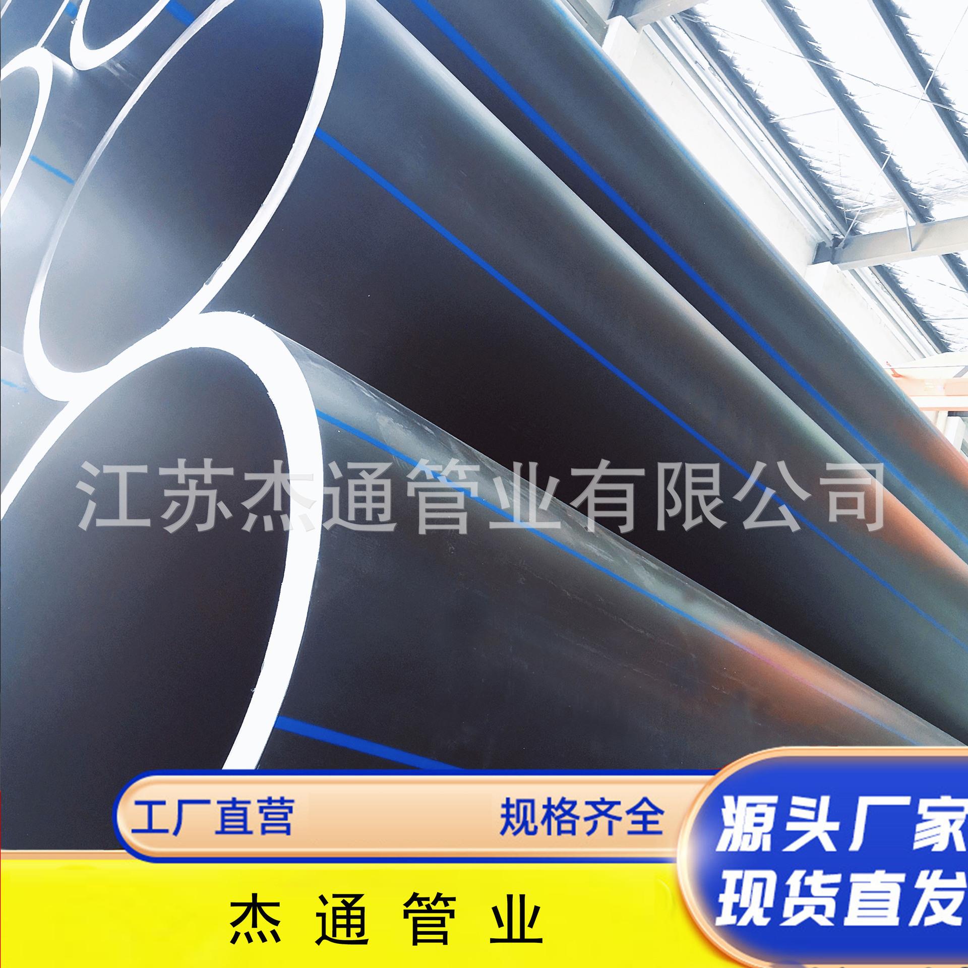 厂家供应PE给水管黑色大口径给水管PE管材排水管自来水给水管