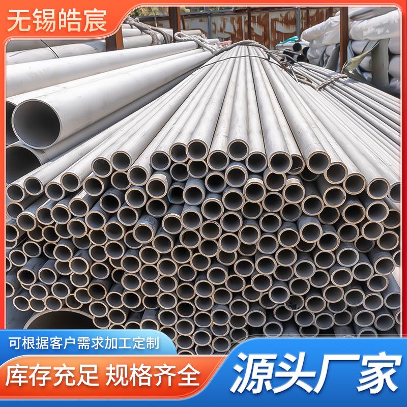 321不锈钢无缝管现货321不锈钢管流体输送管化工换热管工业结构管