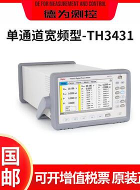 （Tonghui）TH343133TH3434TH34414344多通道数字功率计