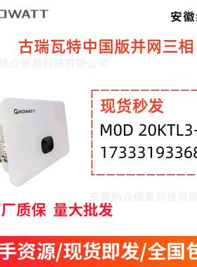 现货直发中国版并网三相国内版M0D20KTL3-X