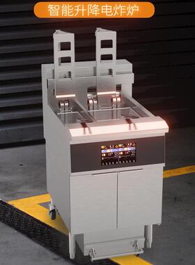 新款OFE-H239L大小缸带升降油炸锅触摸屏滤油炸炉