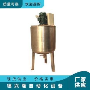 变频调速动力强 工厂加工定制不锈钢高速分散搅拌锅混合机立式
