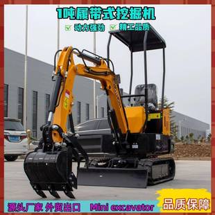 微挖小型挖掘机家用挖土农用微型小挖机钩机一吨工程果园勾机