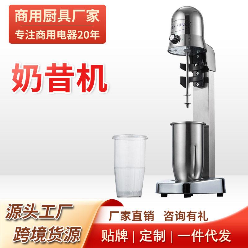 头奶昔机家用暴风雪机奶茶店电动打奶泡机商用奶茶搅拌机