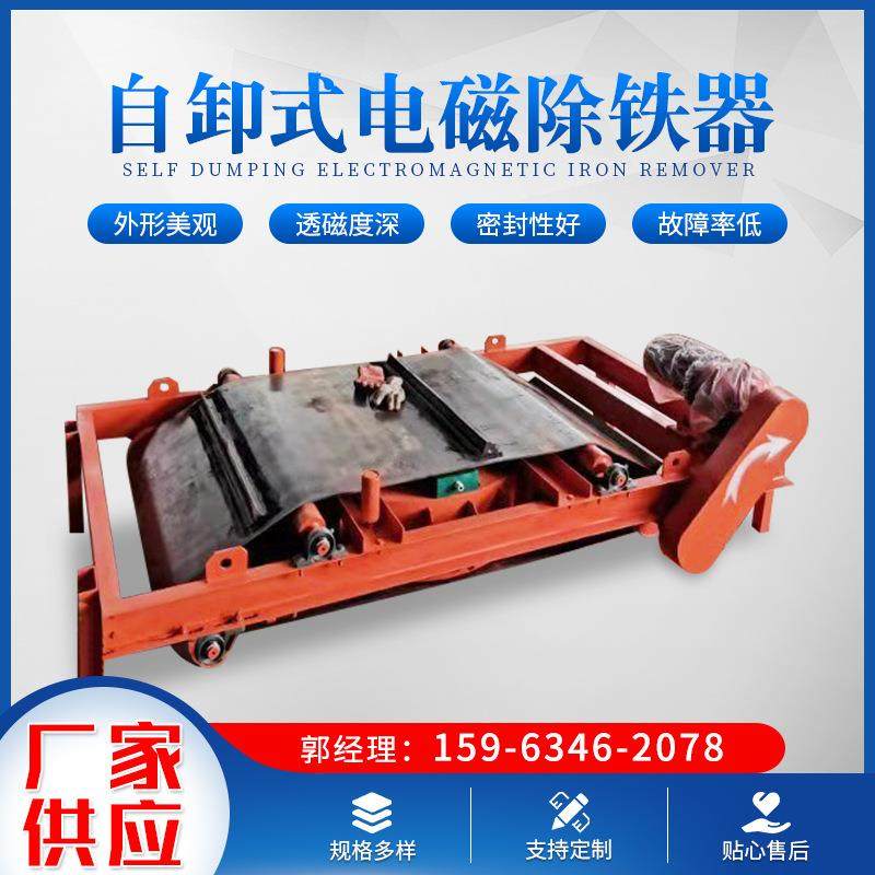 除铁器厂家供应RCDF系列油冷自卸式电磁除铁器电磁除铁设备,五金/工具,机床,淘宝优惠券,粉丝福利购,淘宝优惠卷