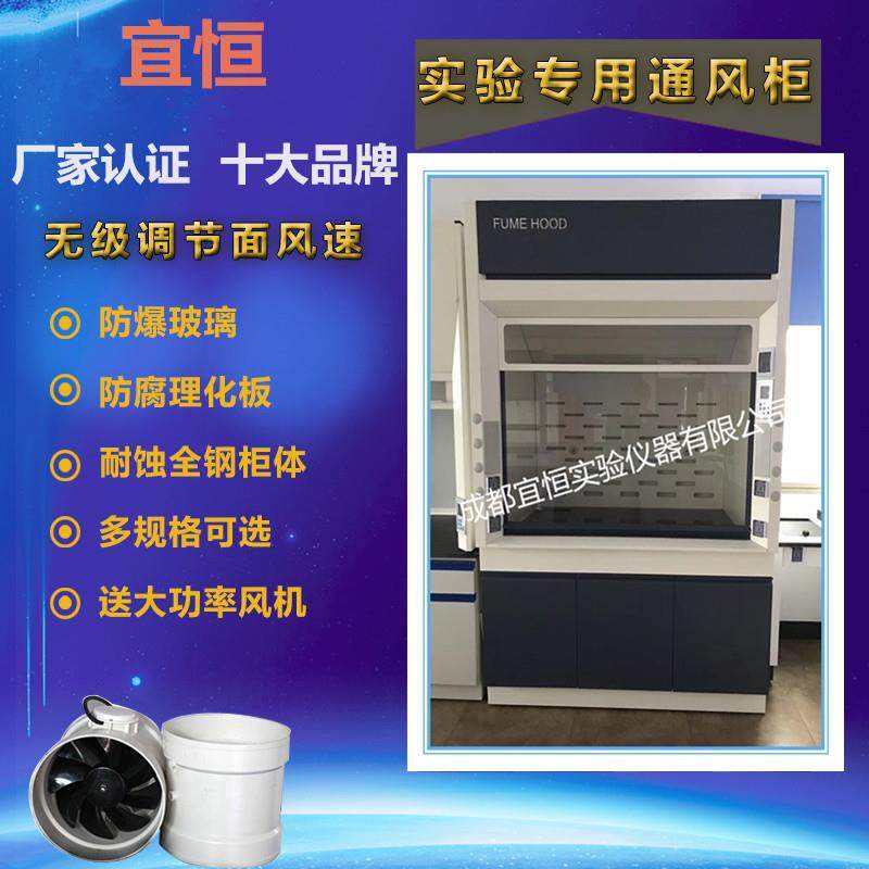 成都专业生产加工实验室通风柜绵阳全钢通风柜桌上型橱柜厂家直销,工业油品/胶粘/化学/实验室用品,其他实验室设备,淘宝优惠券,粉丝福利购,淘宝优惠卷