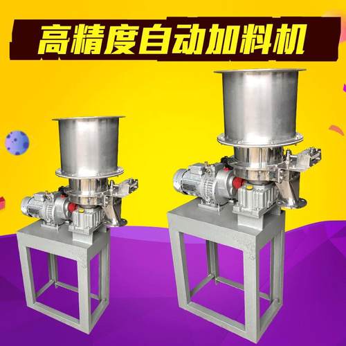 螺杆圆盘震动给料机喂料机粉末螺旋式加料机高精度自动给料机
