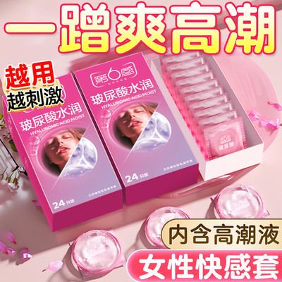 第6感第六感避孕套玻尿酸水润超薄裸入安全套润滑持久男用保险套
