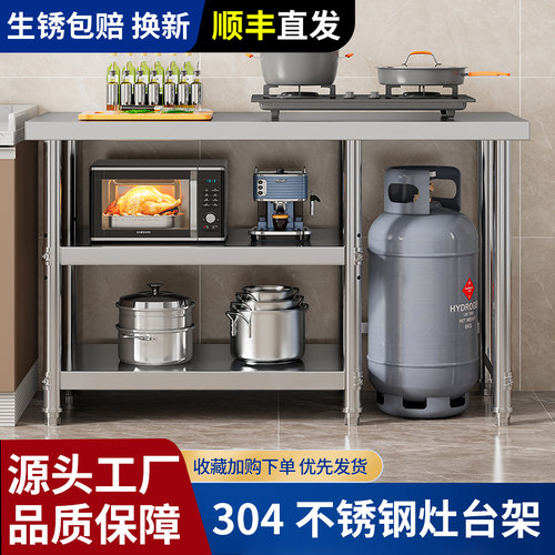 不锈钢工作台厨房多功能三层收纳操作台加厚切菜桌煤气罐灶台架子