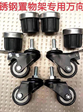 不锈钢厨房置物架38mm管专用轮子落地多层收纳架家用工业静音轮子
