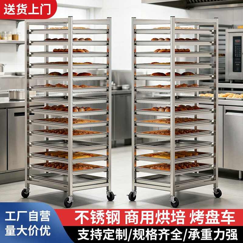 304不锈钢烤盘放置架落地多层饼盘厨房微波炉馒头面包收纳烘焙架
