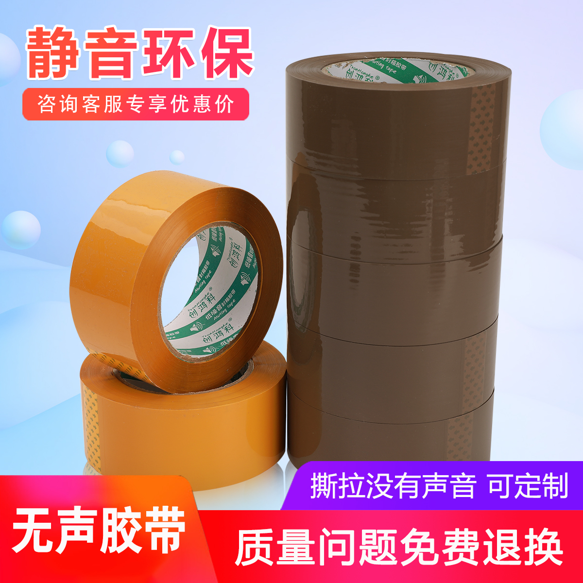 无声封箱胶带咖啡色办公打包静音胶布低噪音封口胶纸厂家整箱批发