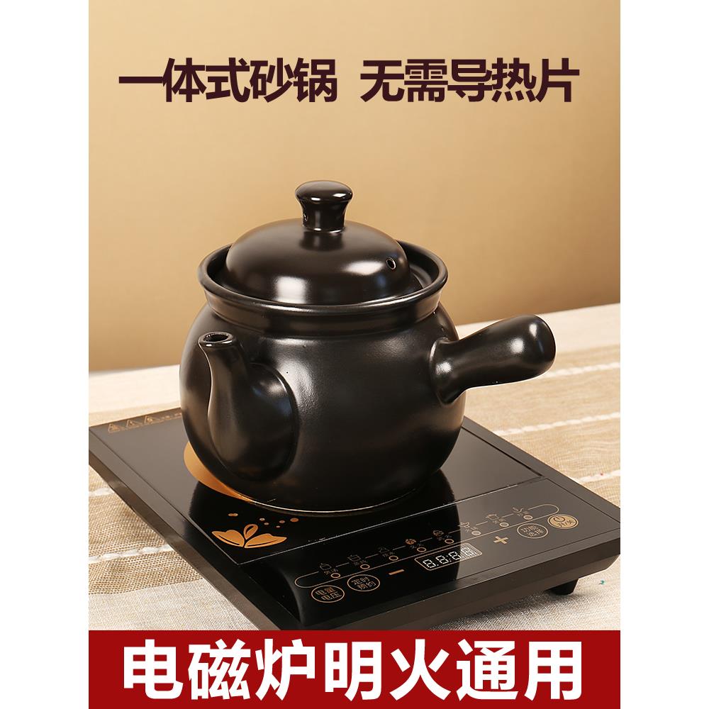熬中药壶熬药电磁炉专用砂锅家用煎药陶瓷煮药沙锅燃气灶通用明火