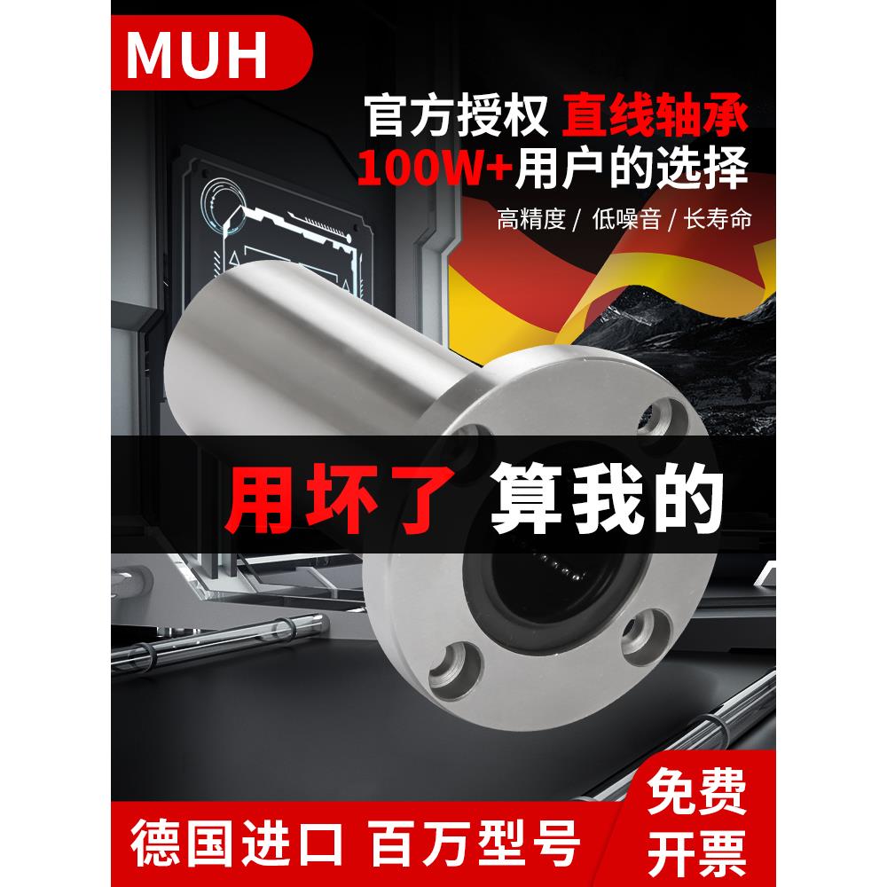 进口圆法兰直线轴承电镀13防锈LMF6 8 10 12 16 20 25 30 35 40UU