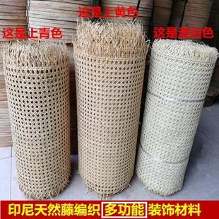 饰屏风隔断改造贴片 藤编网真藤条编织材料手工八角眼笪酒柜门柜装