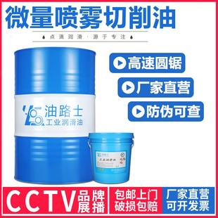 切削油高速圆锯机专用切割铝合金加工冷却油植物基锯油 微量喷雾式