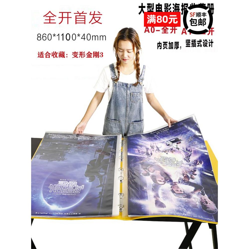 hmk文件夹a1活页资料夹全开海报收藏册拼图收纳册宣纸收纳袋