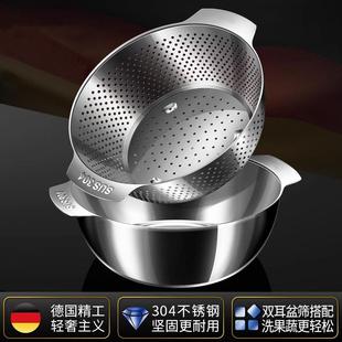 德国精工不锈钢盆304食品级和面盆家用加厚料理盆漏盆沥水篮洗菜
