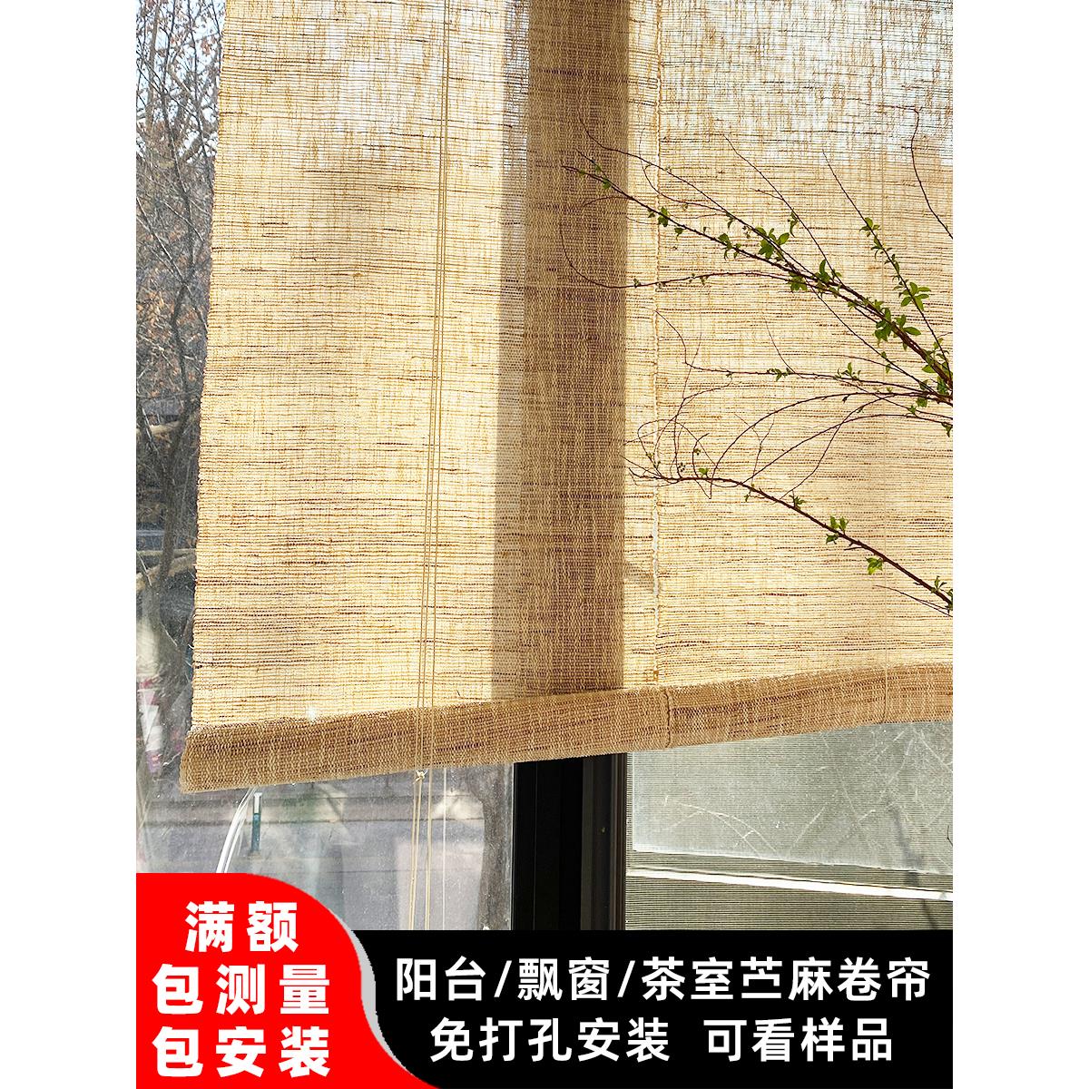 阳台窗帘免打孔阳光玻璃房遮光遮阳帘茶室日式竹帘卷帘苎麻隔断帘