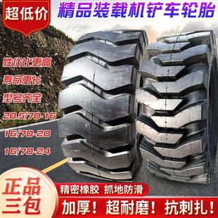 16钢丝 载机半实心轮胎20.5 1200 铲车装 825