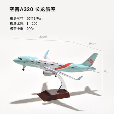 高档合金飞机模型仿真士尼74迪7国航8客机a380南航919东C航厦航77