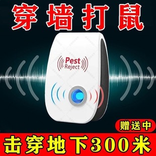电子超声波驱鼠器家用超强捕鼠器大功率老鼠克星 驱鼠神器2025新款