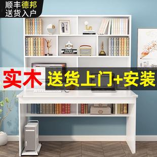 桌家用简约卧室学生学习写字台 实木书桌书架组合书柜一体电脑台式