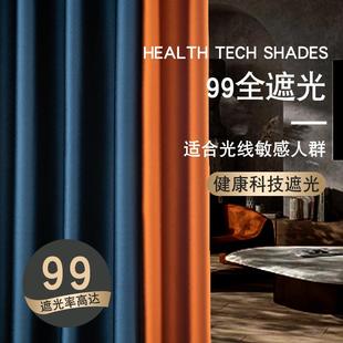 客厅挂钩式 100全遮光卧室加厚隔音窗帘2023年新款 北欧简约轻奢风