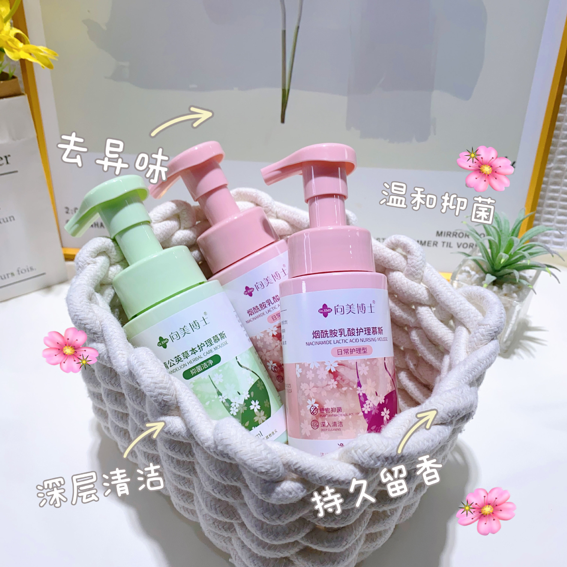 向美博士女性私密护理洗护液温和清洁净味留香私处慕斯洗护液0.2