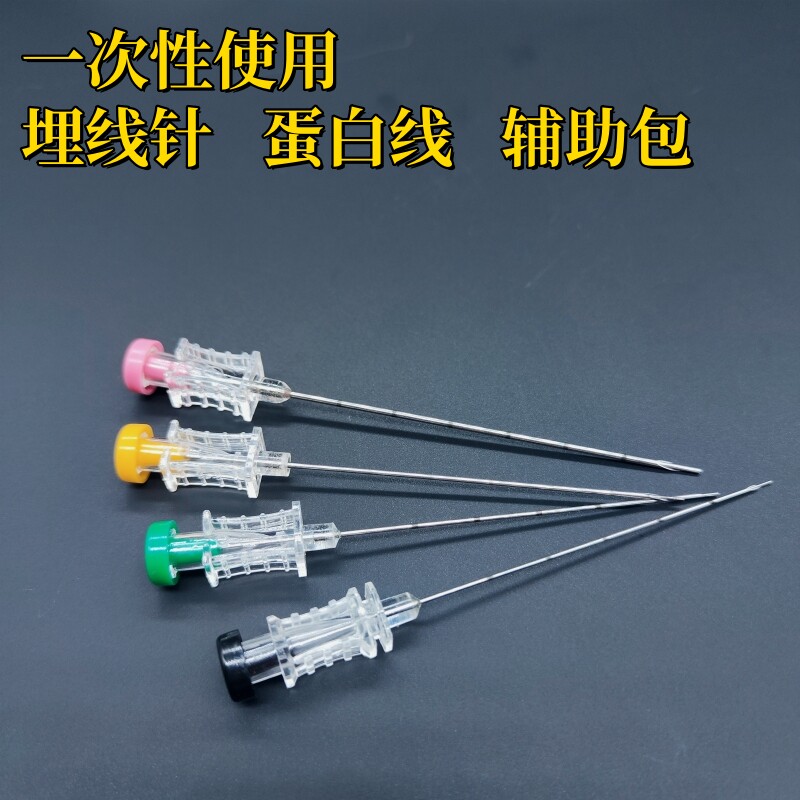 一次性使用埋线针蛋白线辅助包