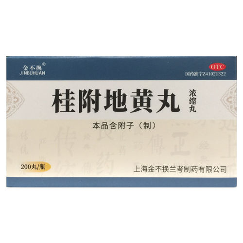 金不换 桂附地黄丸(浓缩丸) 200丸*1瓶/盒