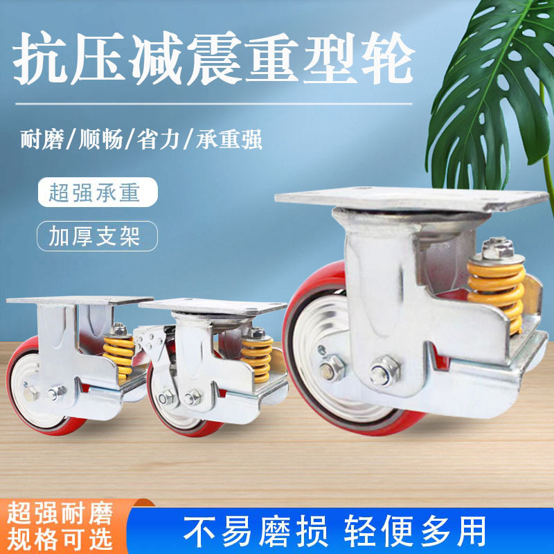 4寸5寸6寸8寸铁芯聚氨酯万向轮定向轮刹车轮手推平板车脚轮减震