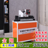 数控多功能开槽机 侧边槽两用木板开槽 数控拉直器开槽一体机