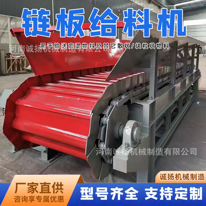 重型加厚链板给料机 板式喂料机 耐高温链板式输送机板链输送设备 - 实物图