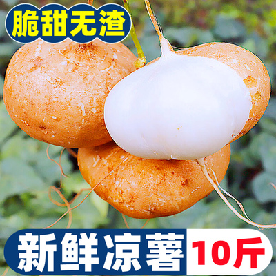 Guangxi Liangshu Fresh теперь копает сладкое картофель белого сердца, фрукты, овощные фермеры сладкий картофель, ингредиенты, сладкие 10 фунтов больших фруктов
