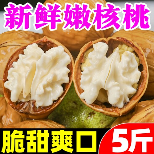 【新鲜核桃热卖榜】官方推荐