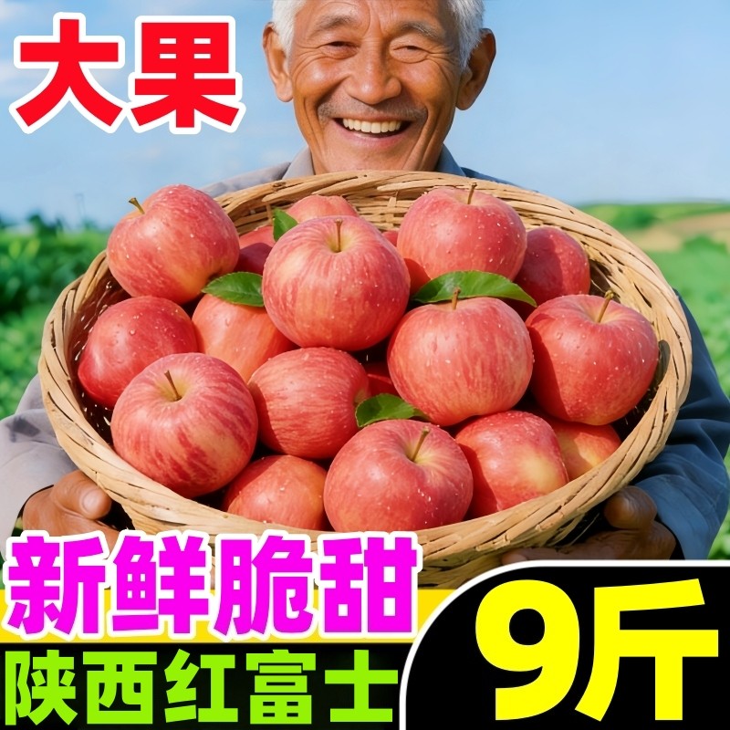 正宗陕西红富士苹果现摘冰糖心新鲜水果应当季10斤山大丑萍果整箱,水产肉类/新鲜蔬果/熟食,苹果,淘宝优惠券,粉丝福利购,淘宝优惠卷