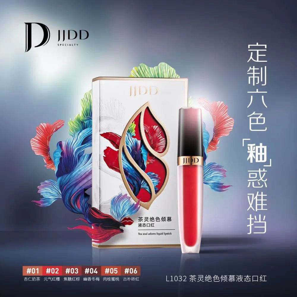 简简单单茶灵绝色倾慕液态口红丝绒雾面丝滑持久持妆 唇釉