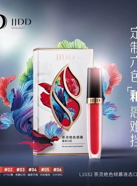 简简单单茶灵绝色倾慕液态口红丝绒雾面丝滑持久持妆 唇釉