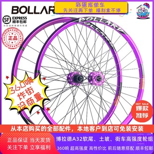 BOLLARD博拉德A32山地自行车桶轴AM轮组6爪花鼓铝合金土坡轮包邮