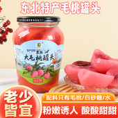 黑雁丹东黑沟大毛桃罐头黄桃冰冻草莓罐头烘培蛋糕披萨罐头红心